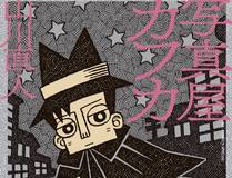 机甲战神封面