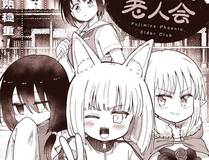 花间奇谭封面