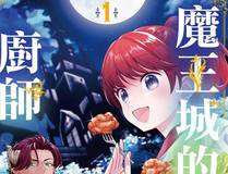 魔法学院封面