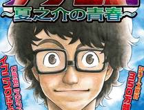 末日求生录封面